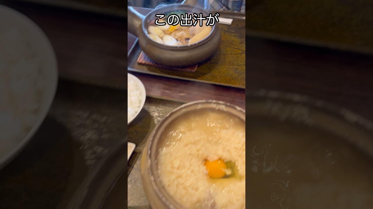 今シーズン最後？出汁が危険すぎる 札幌うどん亭 #札幌グルメ #札幌ランチ #飯テロ #shorts