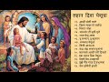 लहान दिवा येशूचा Jesus Little Lamp शशिकुमार जाधव