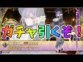 【FGO】新章ガチャ引くぞ！終末のアーチャー実装！