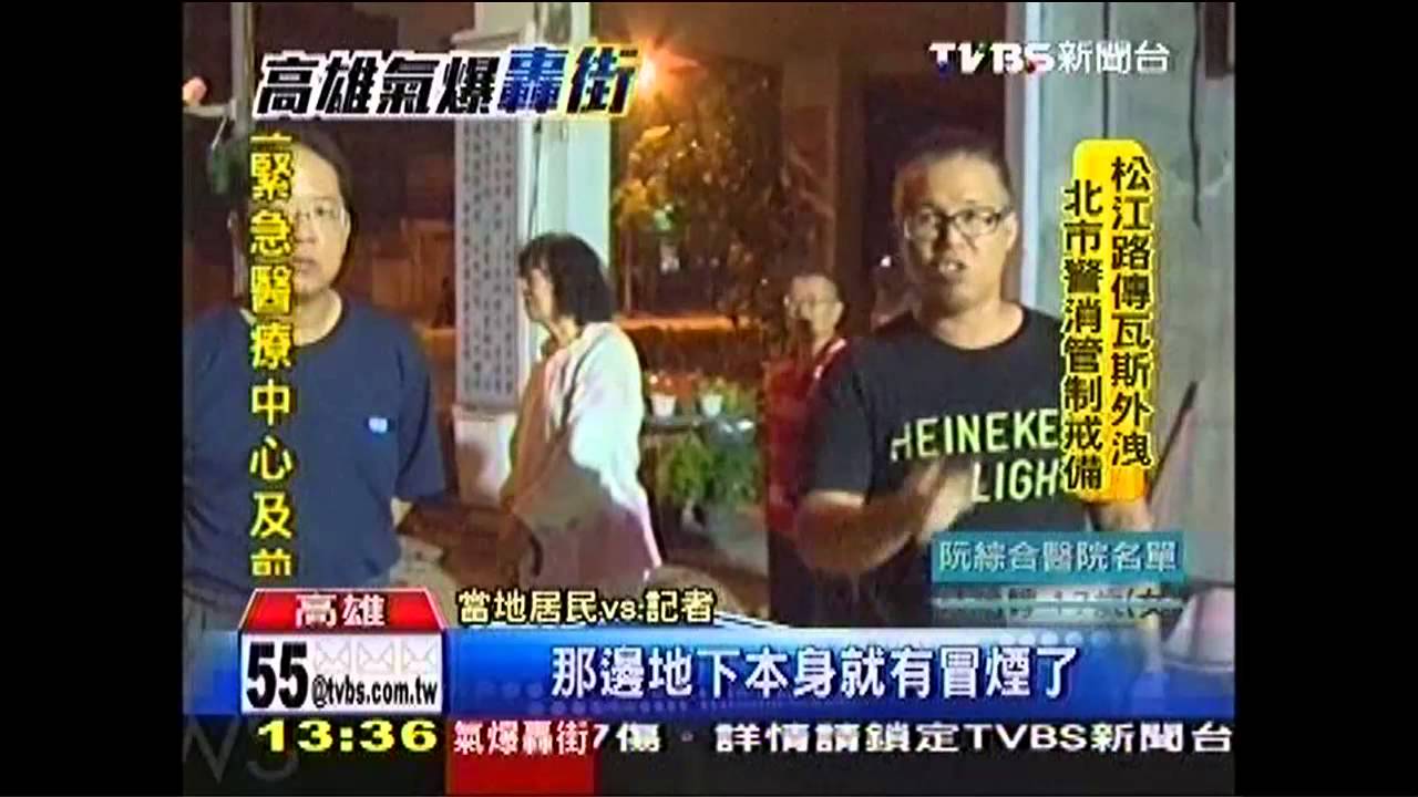 高雄氣爆／不定時炸彈！　前鎮、苓雅化工廠管線密佈