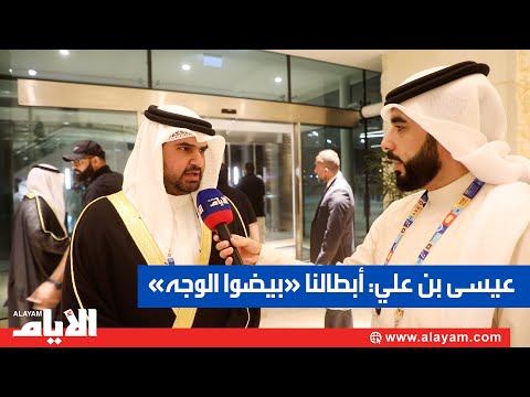 سمو الشيخ عيسى بن علي أبطالنا «بيضوا الوجه» في الألعاب الخليجية