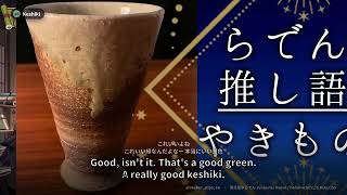 Pottery Thuds. Porcelain Rings. She's Broken Both.【Juufuutei Raden ENG SUB】