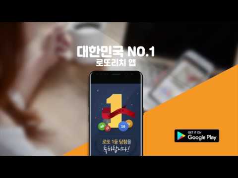로또리치-로또1등당첨자 134명 배출,한국기록원공식인증