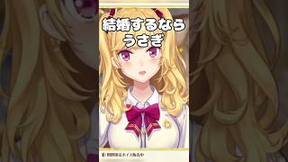 【ちいかわ】結婚相手を問題解決能力で選ぶ鷹宮リオン【にじさんじ/鷹宮リオン/切り抜き】