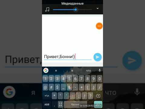 Переписка той Бонни и той Чики