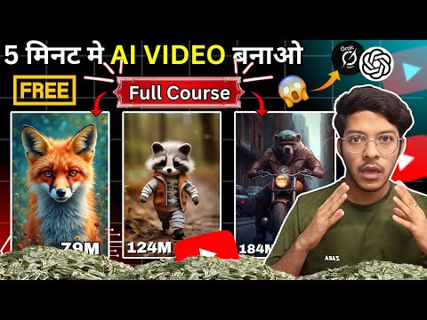 🤯 5 मिनट में AI Shorts Video Kaise Banaye? | Ai Video Kaise Banaye | (Full Course In Free)