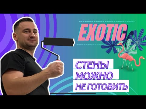 Перламутровая штукатурка 5 кг Exotic TM Imagine Decor - фото 2 - id-p1977924779