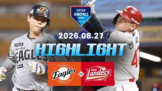 8월27일 한화 이글스 vs SK 와이번스 하이라이트