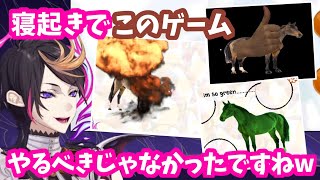 一風変わった馬ゲーに笑いが止まらない闇ノシュウ