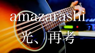Hikari Saikou Live Amazarashi Download Flac Mp3 Hikari Saikou Live Amazarashi Download Flac Mp3