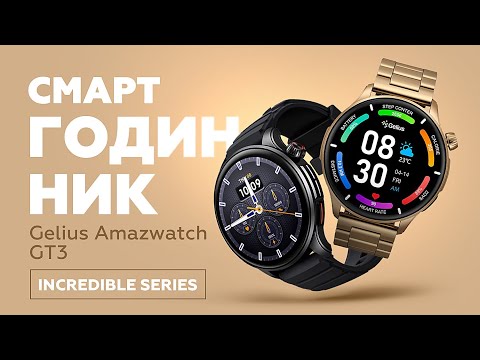 Смарт часы Gelius Pro GP-SW010 Amazwatch GT3 Black, AMOLED 1.43, Bluetooth 5.2, звонки, IP68, гарантия 12 мес - фото 2 - id-p2351289840