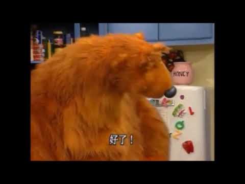 Bear in the Big Blue House I Good Times I Series 2 I Episode 5 (Part 2)
