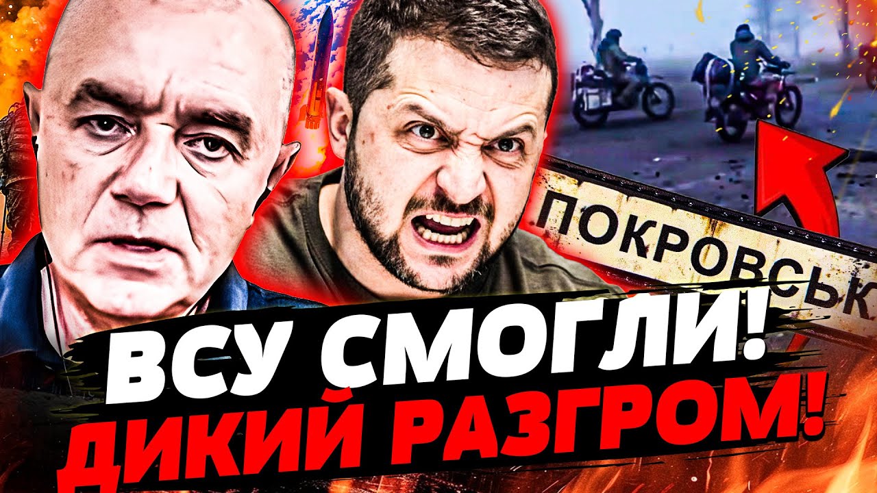 😱ЖУТЬ В ПОКРОВСКЕ! ФЛАМИНГО ДОБИЛИ ВЫЖИВШИХ! ИСТИННЫЙ ТРИУМФ ВСУ: РУССКИЕ Н?