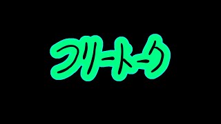 【ＤＢＤ】ＰＣ治ったので試しの配信