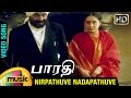 Bharathi Tamil Movie Songs Nirpathuve Nadapathuve Song Sayaji Shinde Devayani Ilayaraja
