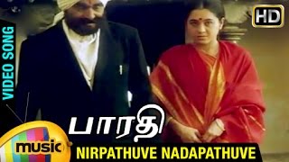 Bharathi Tamil Movie Songs  Nirpathuve Nadapathuve