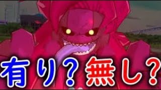 ゴジータ4吸収は有りなのか無しなのか？ゴジータ吸収賛成派と反対派の意見を聞いてみたい【ドラゴンボール考察】