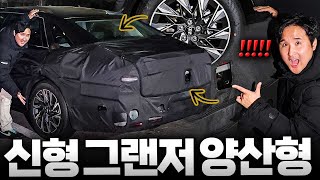 이제 제네시스급이네...