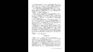 令和８年第３回経済財政諮問会議 議事要旨…株で勝つためにはこの情報が非常に必要…プログラムも修正中でだいぶ良くなりました