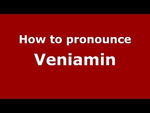 How to pronounce Veniamin (Russian/Russia) - PronounceNames.com
