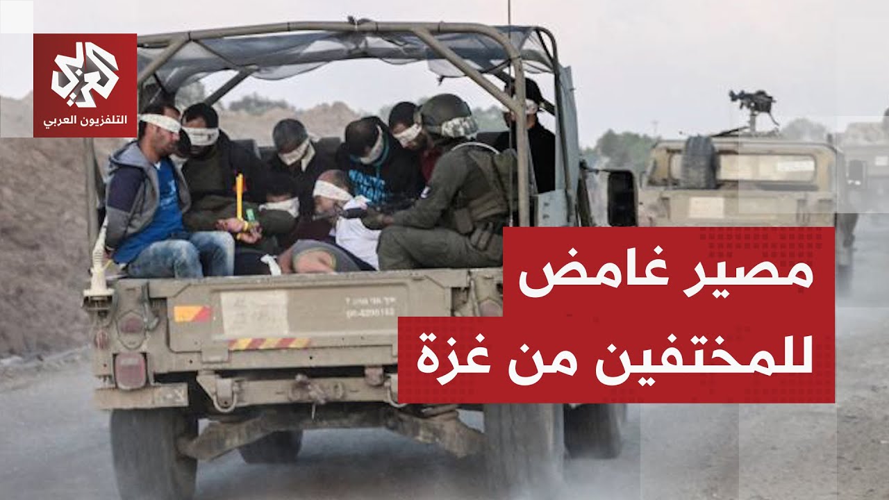 عائلات أسرى قطاع غزة: لا نملك أي معلومات بشأن مصير أبنائنا المفقودين والاحتل?