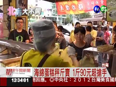 排隊"古早味"! 海綿蛋糕秤斤賣