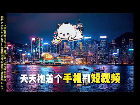 香港大埔风水分析实测
