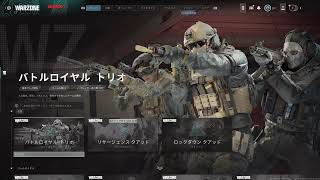 初心者が行く！のんびりMW3　COD WARZONE やっていきます！＃3　雑談しましょう！