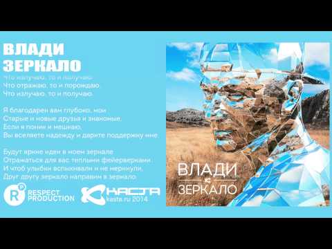 Video thumbnail for Зеркало (Mirror)