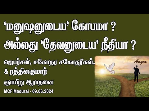 Anger of man ? or, The Righteousness of God ? 