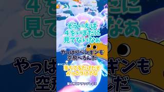 ペンギンのレース🏆✨🤣🐧【ゆっくり実況】【shorts】【Faaast penguin】#ゆっくり実況　#ペンギン　#Faaast penguin