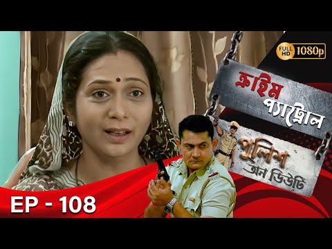 Crime Patrol _Police On Duty Ep - 108 | Mega Serial | Sanjeev Tyagi, Nissar Khan, Anup Soni