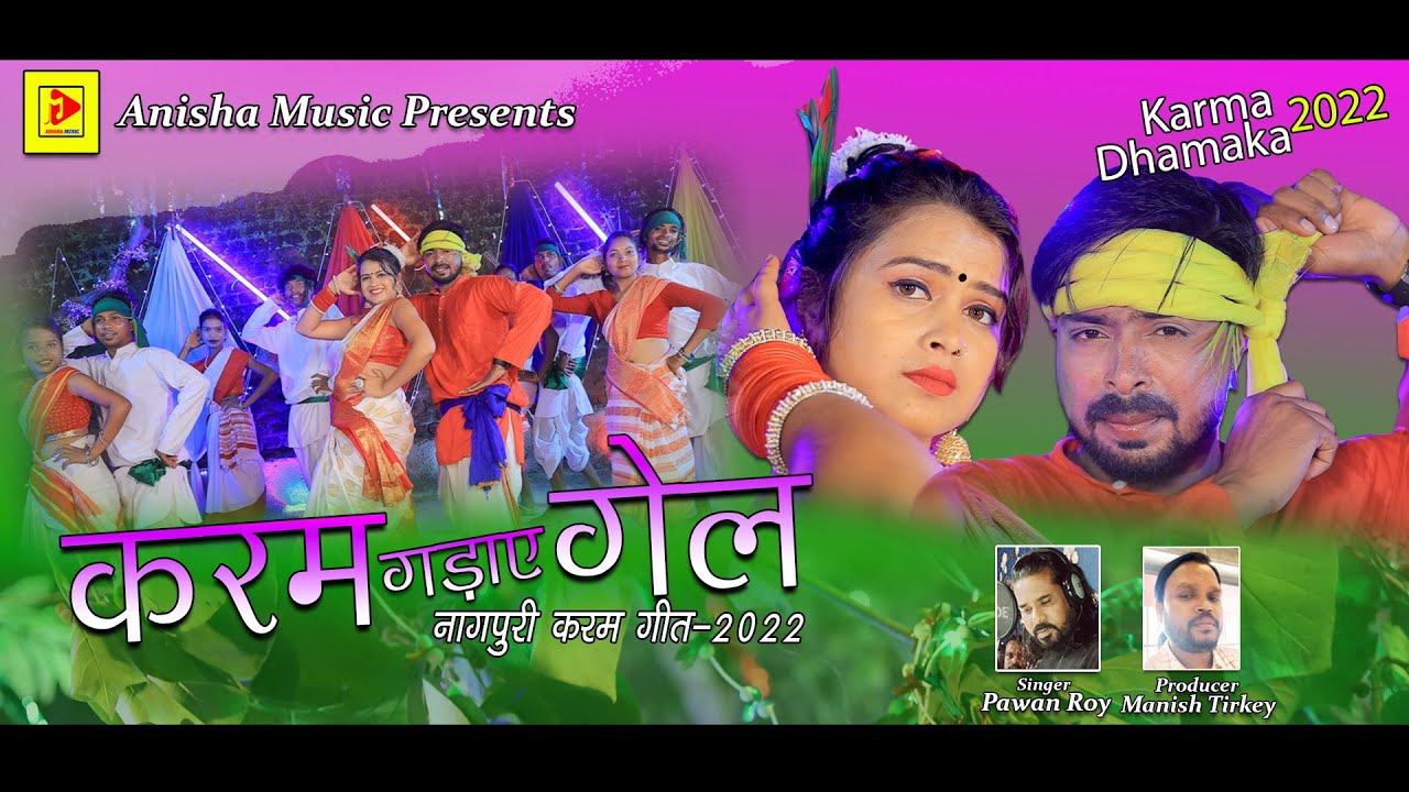 KARAM GADAI GEL ii SINGER PAWAN ROY SUPERHIT NAGPURI KARAM VIDEO SONG 2022