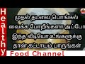 Tips For Pongal Preparation During Pongal Festival Pongal Festival Tips Healthy Food
