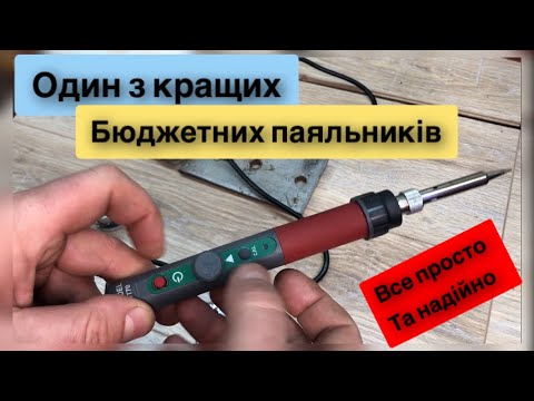Кращий Паяльник CXG DT 70 ціна якість