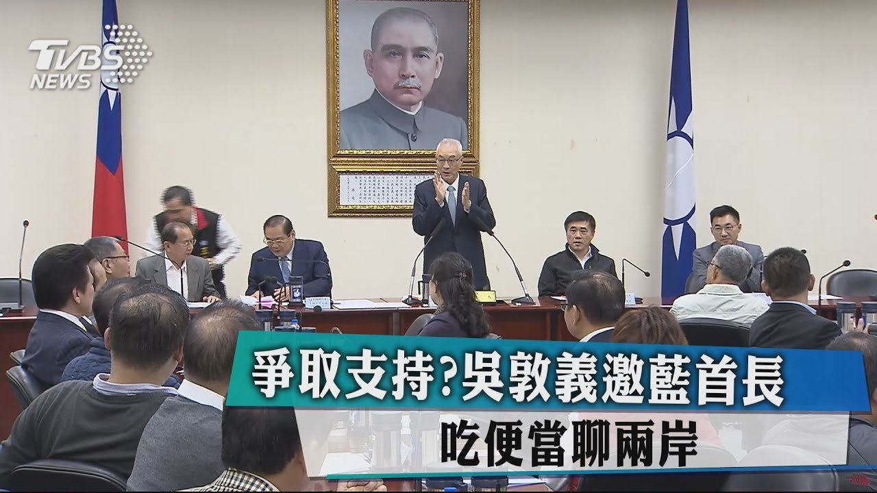 爭取支持？　吳敦義邀藍首長吃便當聊兩岸