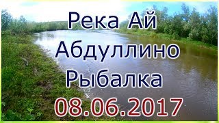 Рыбалка в марте на реках ай юрюзань уфимка