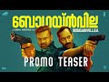 BOUGAINVILLEA Promo Tease Kunchacko Boban Fahadh Faasil Amal Neerad Jyothirmayi