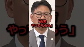 井端監督が大谷翔平のWBCで起用法にコメント