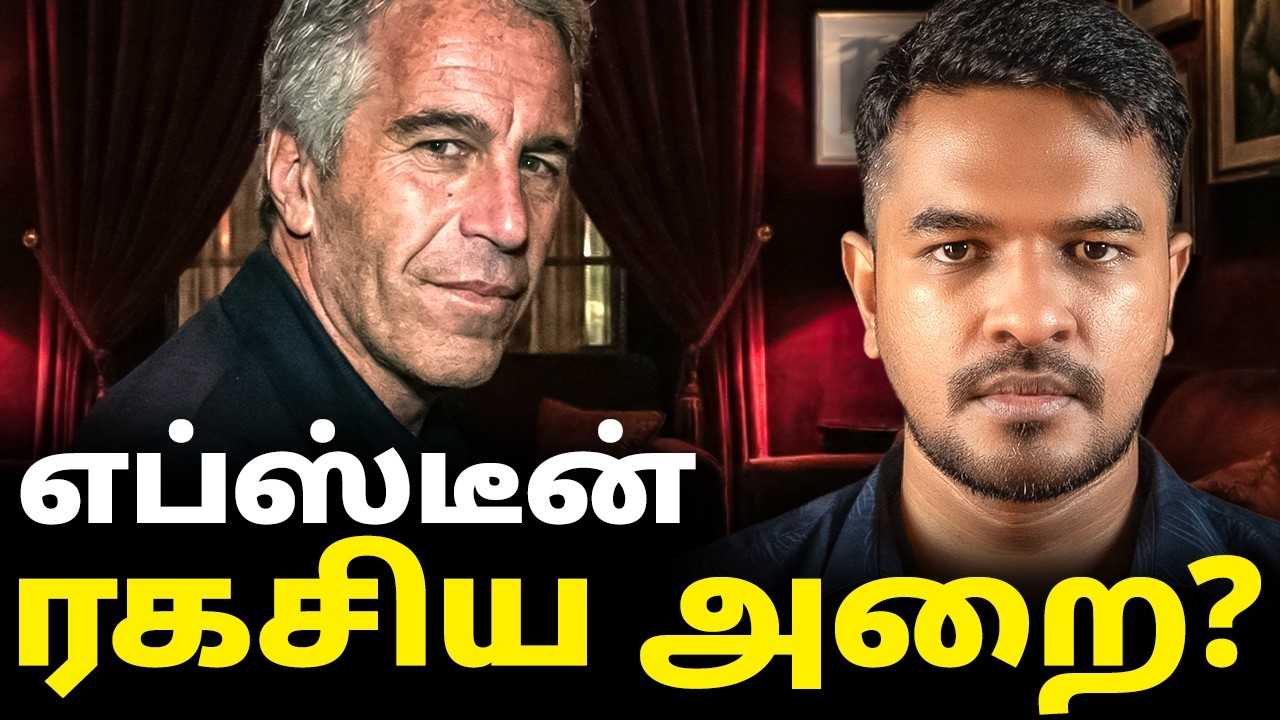 Epstein Secret Paris Property  | Madan Gowri | MG Squad 🖖🏻