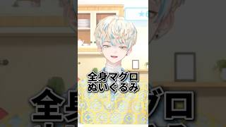 【新衣装のネタバレ!?】リスナーからのあだ名にショックを受ける緋八マナ　#緋八マナ #にじさんじ切り抜き