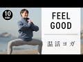 10 Minuten WOHLFÜHL YOGA Für Steife Schultern Und Stressabbau 599