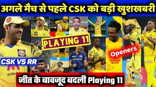IPL 2021- good news for csk before next match; Big change in playing 11, CSK vs RR
