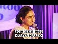 2019 Mein 1999 - Priya Malik ft Baksheesh Singh | Spill Poetry