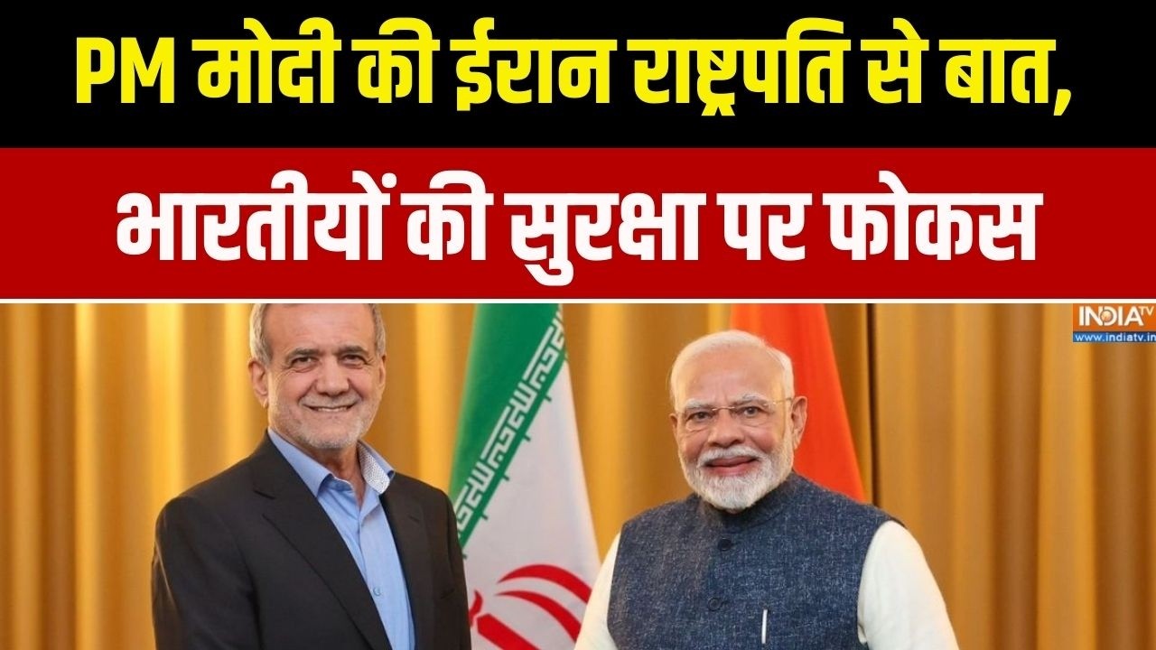 Middle East War: PM मोदी की ईरान राष्ट्रपति से बात, भारतीयों की सु
