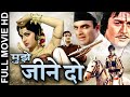 𝐌𝐮𝐣𝐡𝐞 𝐉𝐞𝐞𝐧𝐞 𝐃𝐨 𝟏𝟗𝟔𝟑 मुझे जीने दो