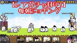 落とし穴 にゃんこ 大 地帯 戦争