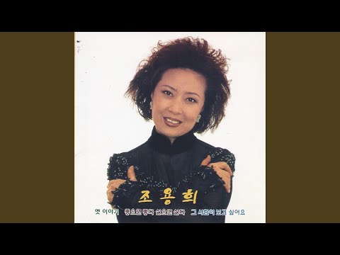 Impossible Love (이룰수 없는 사랑)