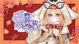 [Vtub] 社ねる 線下活動情報 ねる電台