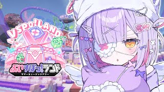 【 Minecraft 】 今年もぶいすぽランドきたーー！【 ぶいすぽっ！/紫宮るな 】